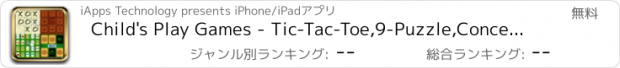 おすすめアプリ Child's Play Games - Tic-Tac-Toe,9-Puzzle,Concentration and Rock-Paper-Scissors