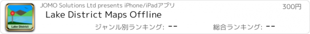 おすすめアプリ Lake District Maps Offline