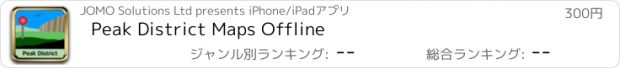 おすすめアプリ Peak District Maps Offline