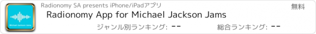 おすすめアプリ Radionomy App for Michael Jackson Jams