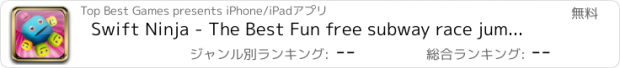 おすすめアプリ Swift Ninja - The Best Fun free subway race jump Game - Amazing Candy Blocks!