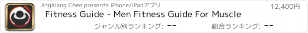 おすすめアプリ Fitness Guide - Men Fitness Guide For Muscle