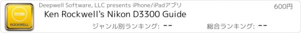 おすすめアプリ Ken Rockwell's Nikon D3300 Guide