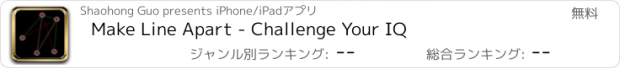 おすすめアプリ Make Line Apart - Challenge Your IQ