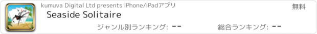 おすすめアプリ Seaside Solitaire