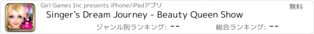 おすすめアプリ Singer's Dream Journey - Beauty Queen Show