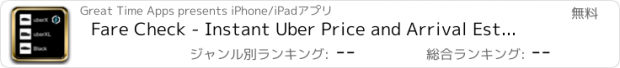 おすすめアプリ Fare Check - Instant Uber Price and Arrival Estimates