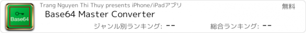 おすすめアプリ Base64 Master Converter