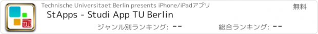 おすすめアプリ StApps - Studi App TU Berlin