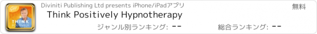 おすすめアプリ Think Positively Hypnotherapy