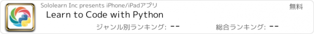 おすすめアプリ Learn to Code with Python