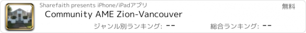 おすすめアプリ Community AME Zion-Vancouver