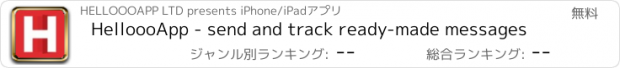 おすすめアプリ HelloooApp - send and track ready-made messages