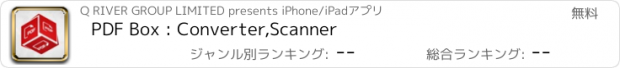 おすすめアプリ PDF Box : Converter,Scanner