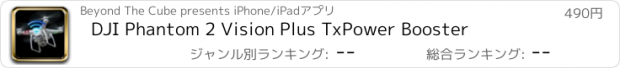 おすすめアプリ DJI Phantom 2 Vision Plus TxPower Booster