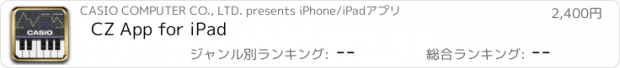 おすすめアプリ CZ App for iPad