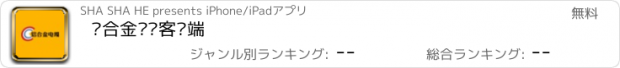 おすすめアプリ 铝合金电缆客户端