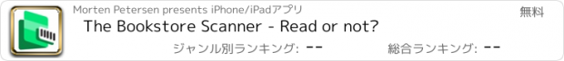 おすすめアプリ The Bookstore Scanner - Read or not?