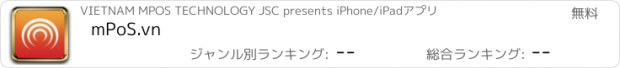 おすすめアプリ mPoS.vn