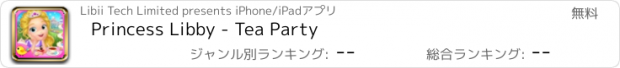 おすすめアプリ Princess Libby - Tea Party