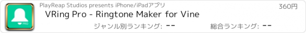 おすすめアプリ VRing Pro - Ringtone Maker for Vine