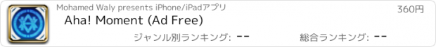 おすすめアプリ Aha! Moment (Ad Free)
