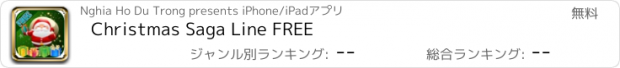 おすすめアプリ Christmas Saga Line FREE