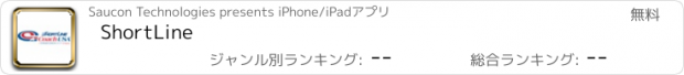 おすすめアプリ ShortLine