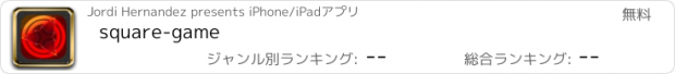 おすすめアプリ square-game