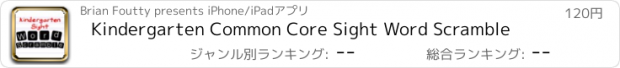 おすすめアプリ Kindergarten Common Core Sight Word Scramble