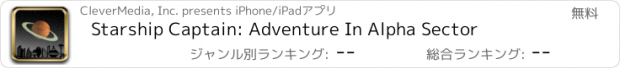 おすすめアプリ Starship Captain: Adventure In Alpha Sector