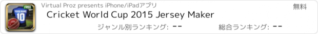 おすすめアプリ Cricket World Cup 2015 Jersey Maker