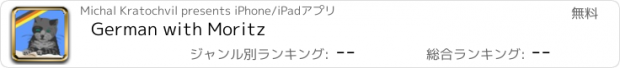 おすすめアプリ German with Moritz
