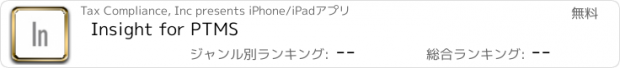 おすすめアプリ Insight for PTMS