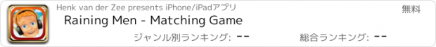 おすすめアプリ Raining Men - Matching Game