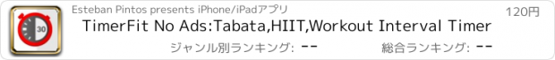 おすすめアプリ TimerFit No Ads:Tabata,HIIT,Workout Interval Timer