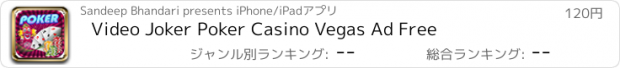 おすすめアプリ Video Joker Poker Casino Vegas Ad Free