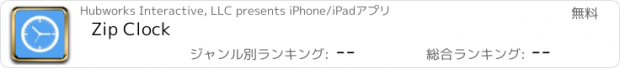 おすすめアプリ Zip Clock