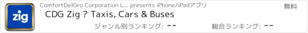 おすすめアプリ CDG Zig – Taxis, Cars & Buses