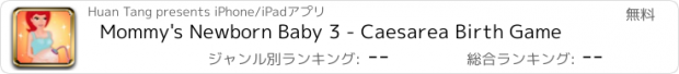 おすすめアプリ Mommy's Newborn Baby 3 - Caesarea Birth Game