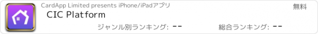 おすすめアプリ CIC Platform
