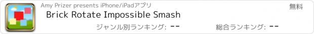 おすすめアプリ Brick Rotate Impossible Smash