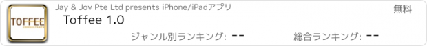 おすすめアプリ Toffee 1.0