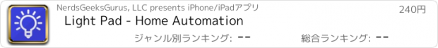 おすすめアプリ Light Pad - Home Automation