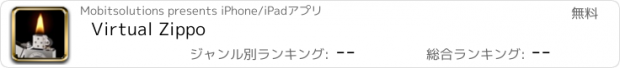 おすすめアプリ Virtual Zippo