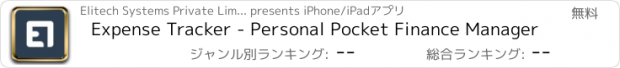 おすすめアプリ Expense Tracker - Personal Pocket Finance Manager