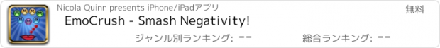 おすすめアプリ EmoCrush - Smash Negativity!