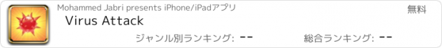おすすめアプリ Virus Attack