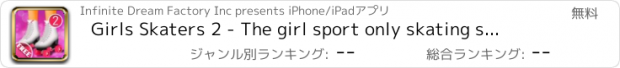 おすすめアプリ Girls Skaters 2 - The girl sport only skating skateboard toys free game