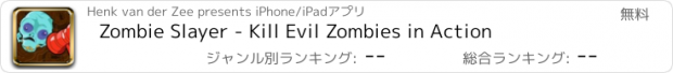 おすすめアプリ Zombie Slayer - Kill Evil Zombies in Action